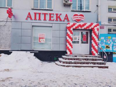 В Нижнем, рядом со станцией метро "Московская" открылась аптека "Максавит"!