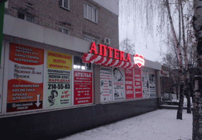 В Сормовском районе открыта 15-ая аптека "Максавит"! 