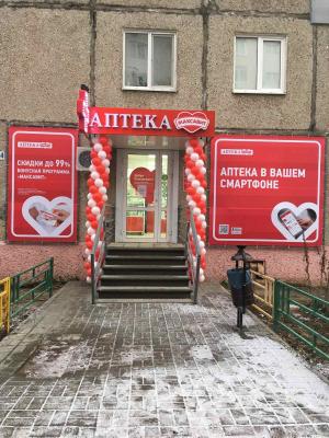 В Сормовском районе Нижнего открылась еще одна аптека "Максавит"!