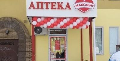 В Автозаводском районе Нижнего на одну аптеку "Максавит" больше!