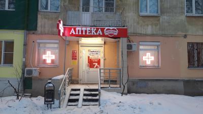 Напротив парка "Швейцария" (в Нижнем Новгороде) теперь работает аптека "Максавит"!