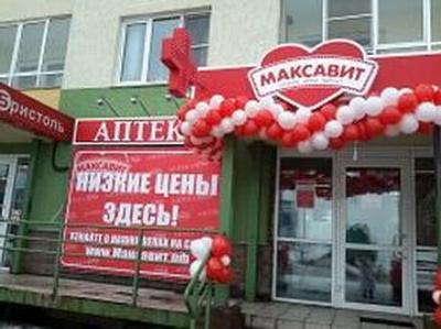 2 февраля открылась аптека Максавит по адресу:  ул. Волжская набережная, д.25.