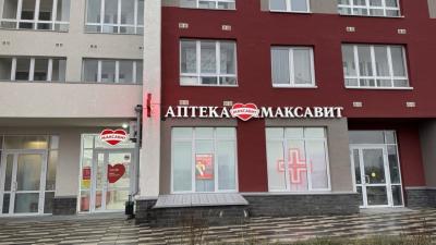 По улице Героев Донбасса, в Нижнем Новгороде, открылась новая аптека "Максавит"