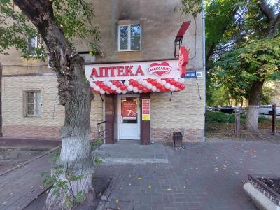 В Советском районе Нижнего открылась еще одна аптека "Максавит"!