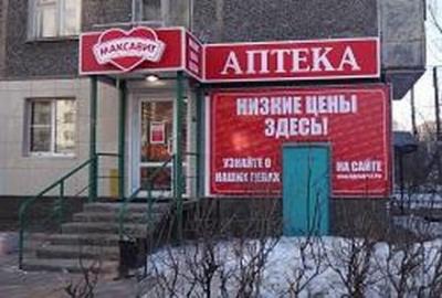 Сегодня открылись сразу две аптеки бренда Максавит  в Нижнем Новгороде!