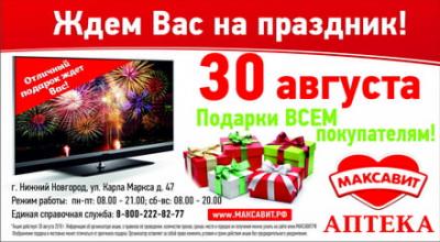 А у нас опять день подарков!