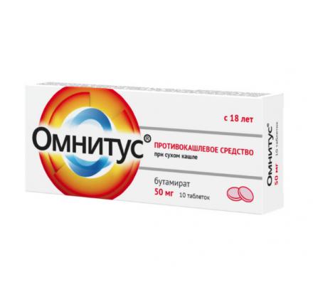 ОМНИТУС табл. с модиф. высв. п/о 50 мг №10