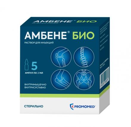 АМБЕНЕ БИО р-р д/инъекц. амп. 2 мл №5