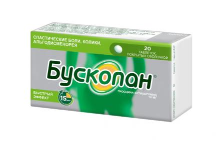 БУСКОПАН табл. п/о 10 мг №20