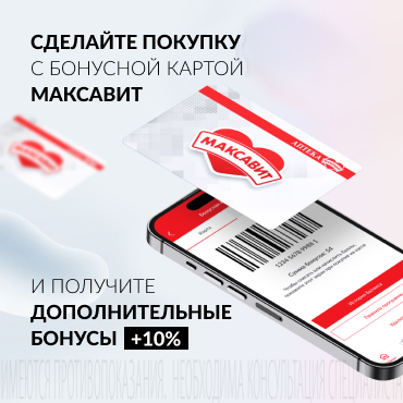 +10% повышенный кэшбек в новых аптеках: 1 бонус = 1 ₽