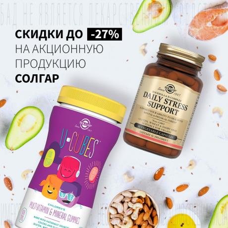 Скидка 27% на СОЛГАР