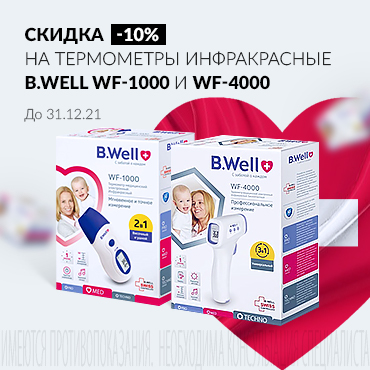 Скидка 10% на термометры инфракрасные WF-1000 и WF-4000 