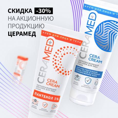 Скидка 30% на ЦЕРАМЕД