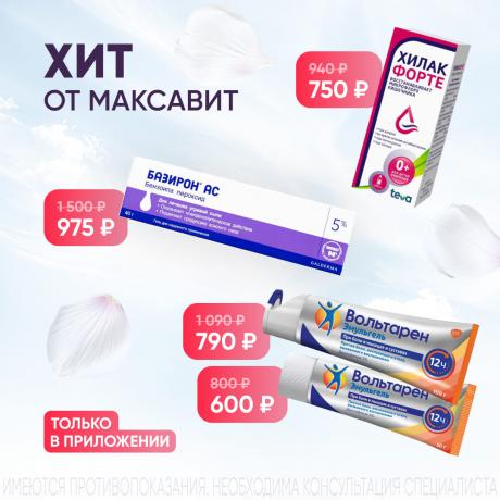 Хит от Максавит в июне