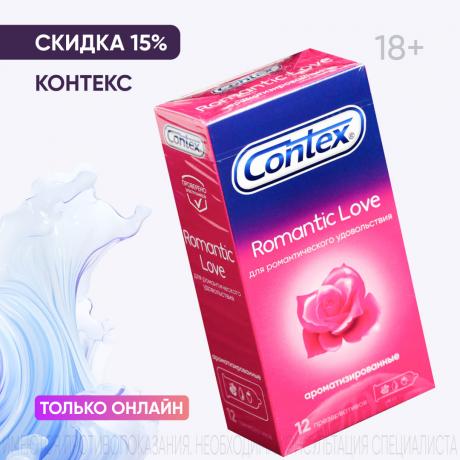 Скидка 15% на КОНТЕКС только онлайн