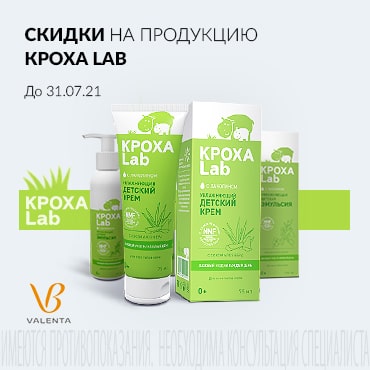 Скидка до 195 руб. на акционные детские крема КРОХА LAB