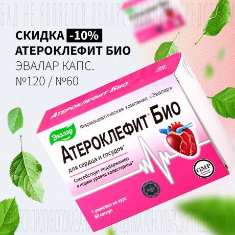 Скидка 10% на АТЕРОКЛЕФИТ БИО ЭВАЛАР