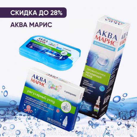 Скидка до 28% на АКВА МАРИС