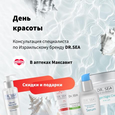 День красоты в аптеках Нижнего Новгорода