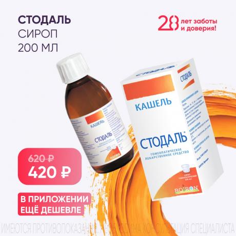 Скидка 200₽ на СТОДАЛЬ