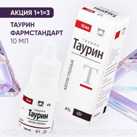 Акция 1+1=3 на ТАУРИН ФАРМСТАНДАРТ