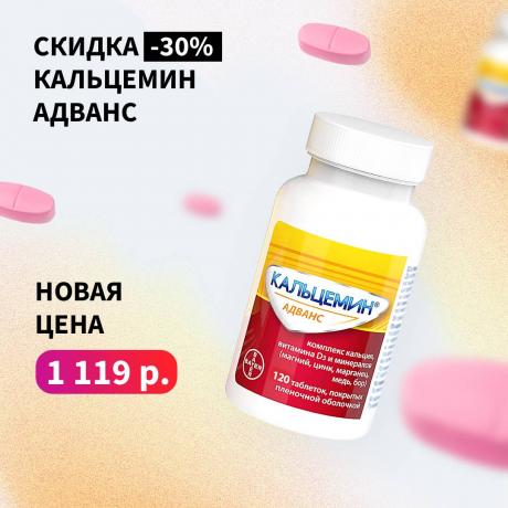 Скидка 30% на КАЛЬЦЕМИН АДВАНС