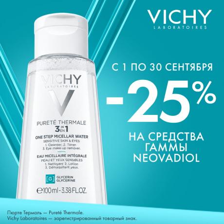 Скидка 25% на ВИШИ П.Т.