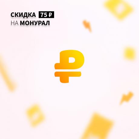 Скидка 75₽ на МОНУРАЛ гран. д/приг. р-ра внутрь 2 г пак. №1