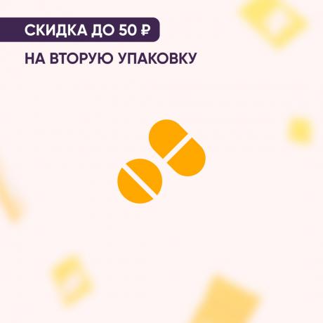 Скидка до 50₽ на вторую упаковку товара