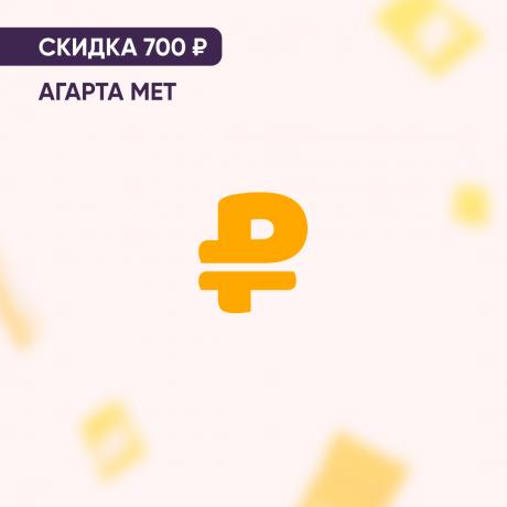 СКИДКА 700₽ на АГАРТА МЕТ