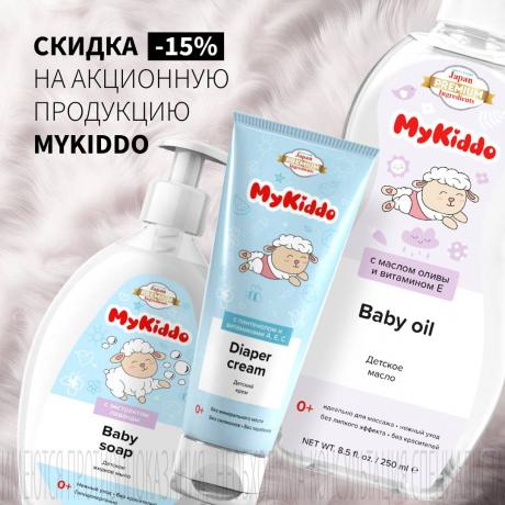 Скидка 15% на MYKIDDO