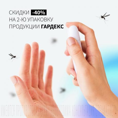 Скидка 40% на вторую упаковку ГАРДЕКС