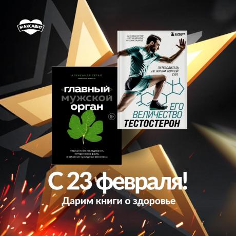 Розыгрыш подарков в честь 23 февраля