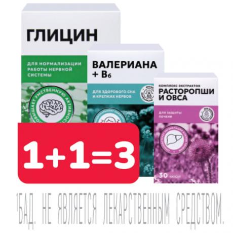 Акция 1+1=3 на выгодный союз