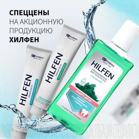 Спеццена на ХИЛФЕН