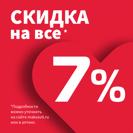 Скидка 7% по адресу ул. Бурнаковская, д.63