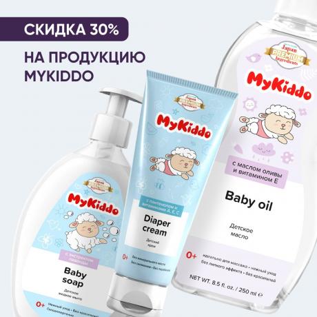 Скидка 30% на MYKIDDO