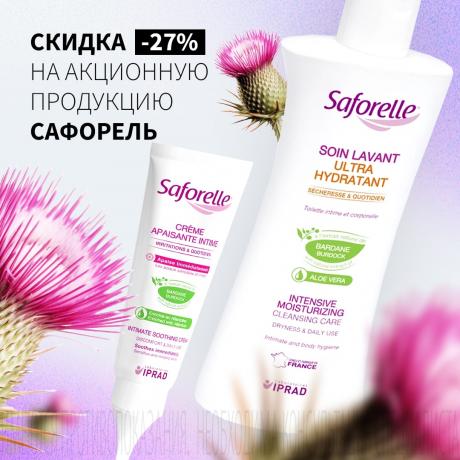 Скидка 27% на САФОРЕЛЬ