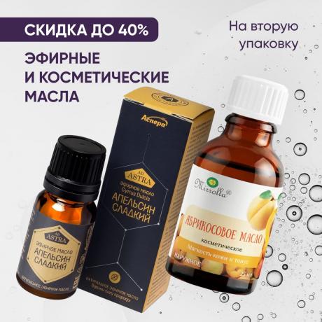 Скидка до 40% на вторую упаковку косметических масел