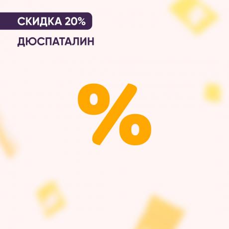 Скидка 20% на ДЮСПАТАЛИН