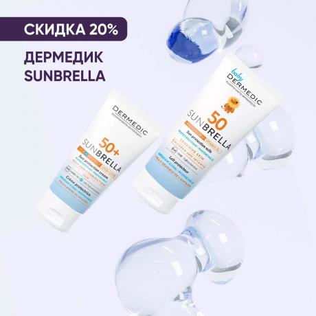 Скидка 20% на ДЕРМЕДИК SUNBRELLA