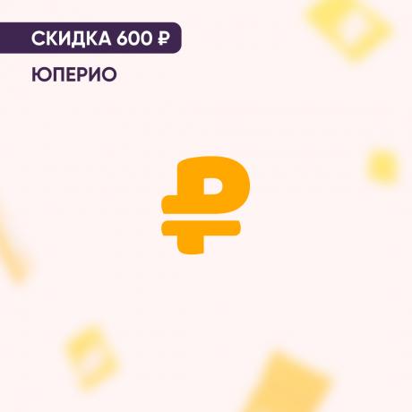 Скидка 600₽ на ЮПЕРИО