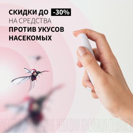 Скидка до 30% на средства против укуса насекомых