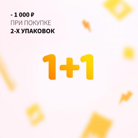 Скидка 1 000 ₽ на ЮПЕРИО при покупке двух упаковок