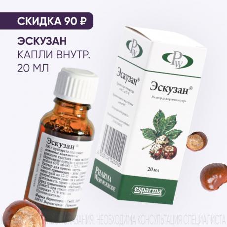 Скидка 90₽ на ЭСКУЗАН