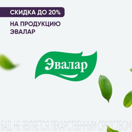Скидка до 20% на продукцию ЭВАЛАР