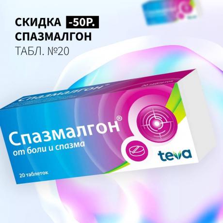 Скидка 50₽ на СПАЗМАЛГОН
