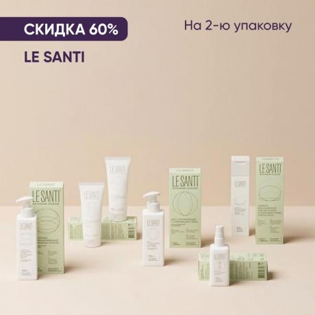 Скидка 60% на вторую упаковку ЛЕ САНТИ
