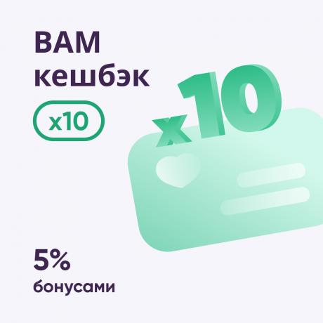 ВАМ х10 бонусов за покупки в Максавит до конца декабря