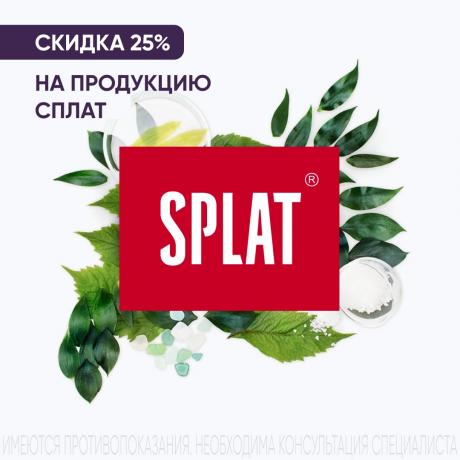 Скидка 25% на СПЛАТ